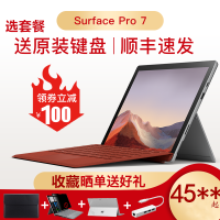 [含深酒红原装键盘]微软Surface Pro 7 二合一平板电脑笔记本 第十代酷睿i5-1035G4 8GB 256GB Win10系统12.3英寸雅典黑 Pro7轻薄商务办公本