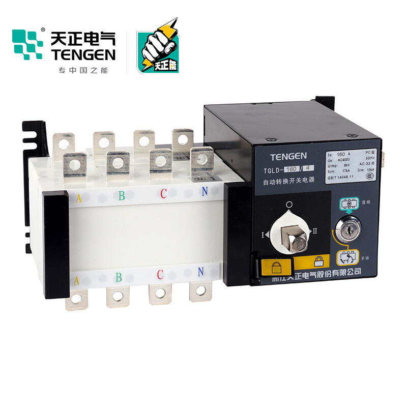 天正电气TGLD 160A 4P PC级自投自复电网-电网/电网-发电机 自动/手动转换 08060040018 双电源