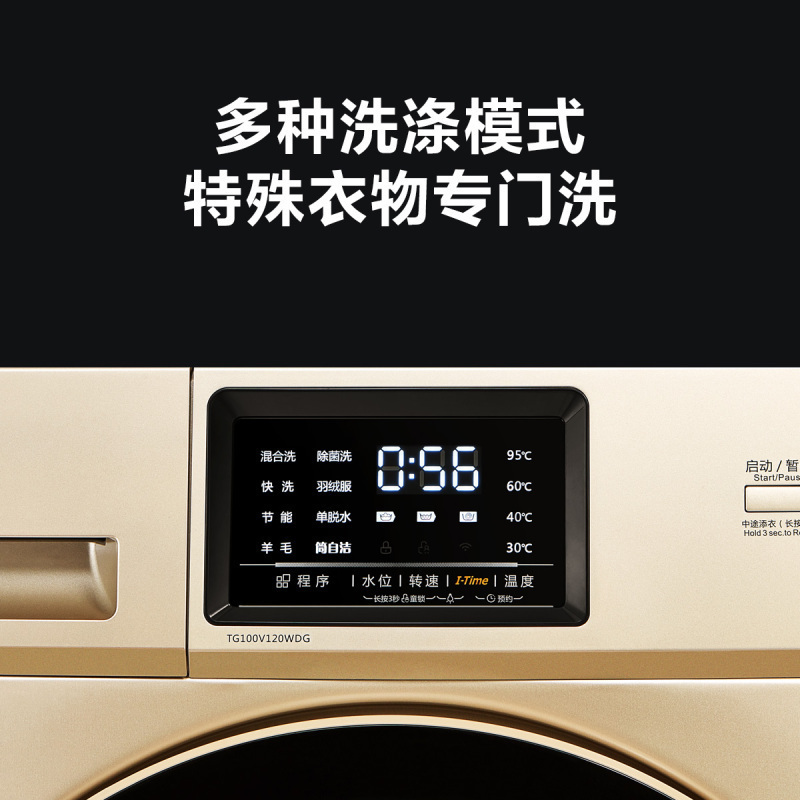 小天鹅(LittleSwan) 10公斤 滚筒洗衣机全自动 睡眠级安静 BLDC变频 智能家电 TG100V120WDG