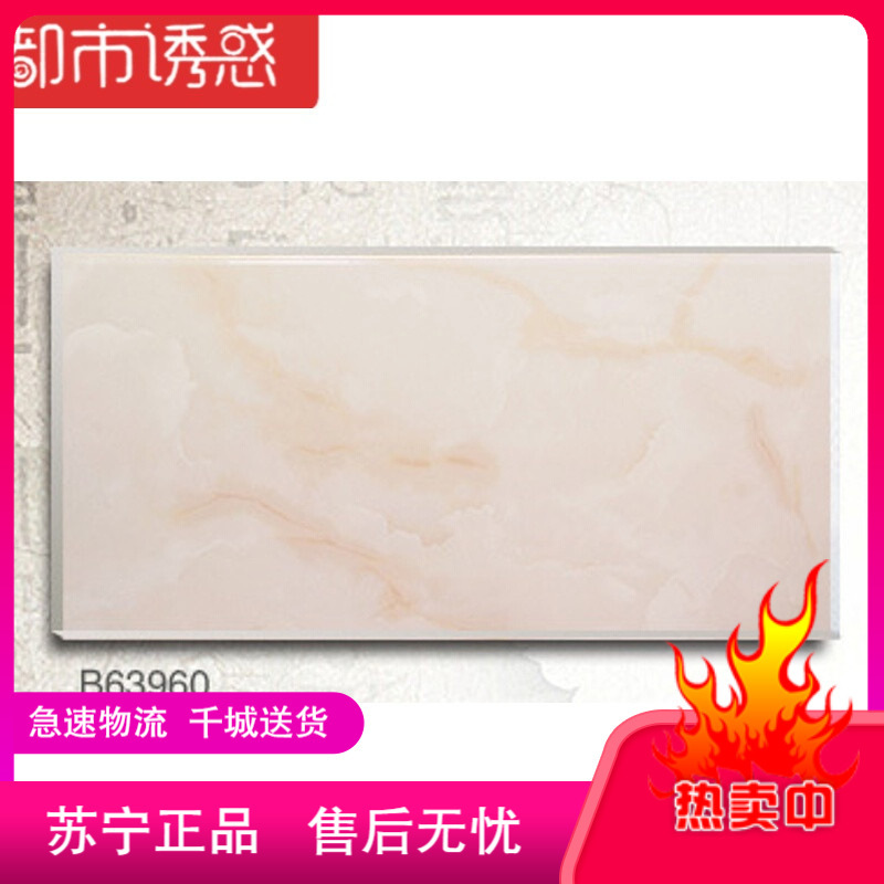 卫生间瓷砖300x600墙砖木纹仿古砖厨房地砖阳台浴室墙面砖厨卫砖B63960其它都市诱惑