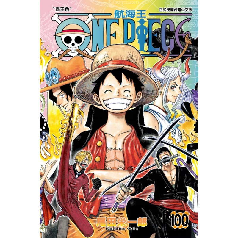 [正版] ONEPIECE航海王100 尾田荣一郎 东立 漫画书 进口原版书 拓特原版