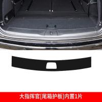 适用JEEP吉普大指挥官自由侠内饰改装装饰配件后备箱护板槛贴防护条