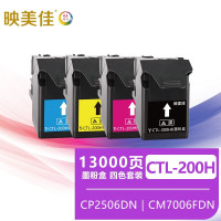 映美佳 CTL-200H墨粉盒四色套装 适用奔图CP2506DN碳粉盒CM7006FDN墨盒CP2500DN硒鼓2505