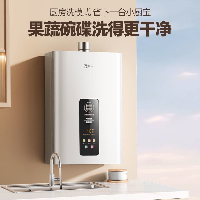 万家乐 13升燃气热水器 升级0.1度恒温智能变升 ECO节能电辅防冻WIFI智控 天然气JSQ26-13TP1(F)图片