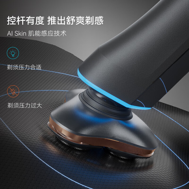 华为(HUAWEI) 智选小适智能电动剃须刀旋转式干湿双剔全身水洗礼盒装(支持华为智联)尊享款 Ai501高清大图