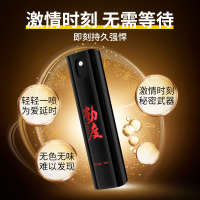 勃度延时喷剂正品持久不射男用延迟喷雾男士用品成人情趣印度神油