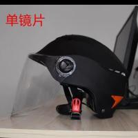 电动电瓶车头盔防晒夏季四季男女士通用哈雷摩托半盔灰全盔安全帽 新款502雅黑单镜片配透明镜片 均码