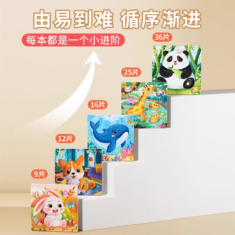 儿童动物磁力拼图3到6岁平图2到3岁幼儿早教益智女孩男孩积木玩具图片