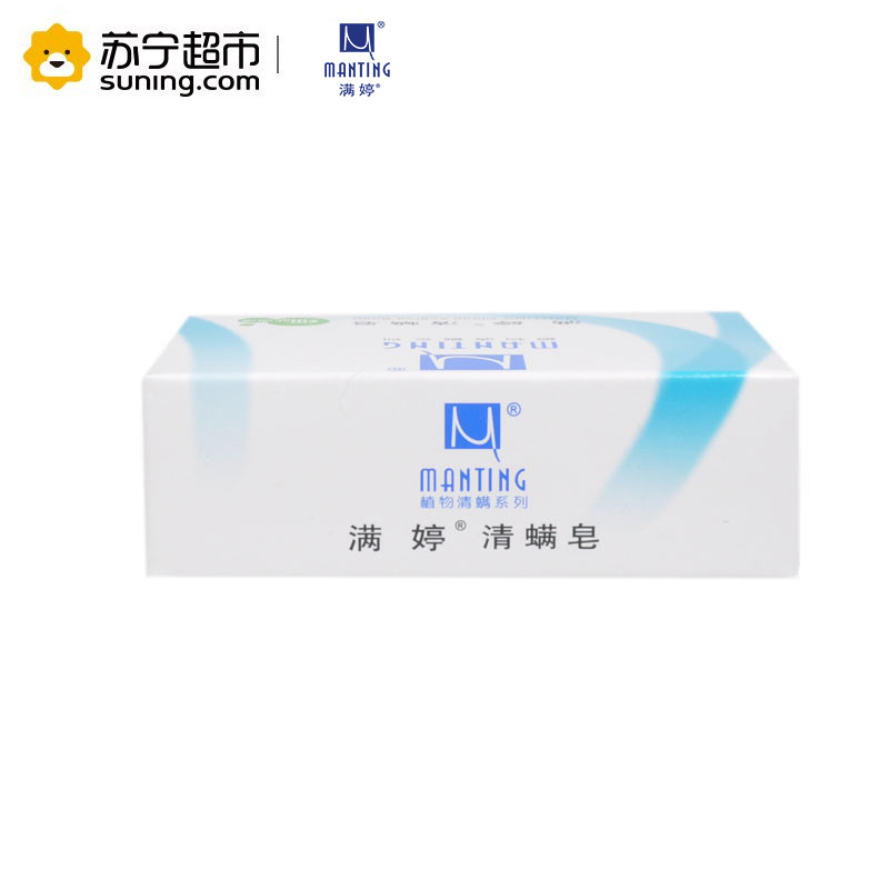 满婷(MANTING)清螨皂(细肤润滑)100g(洗脸皂 洁面皂 控油 深层清洁 护肤 止痒 各种肤质)