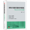 醉染图书BIM技能实操系列教程 Revit 2019 初级9787519831134