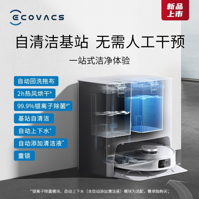 科沃斯(ECOVACS)扫地机器人 T10 TURBO扫地机器人扫拖一体家用洗地机自动洗抹布自动烘干