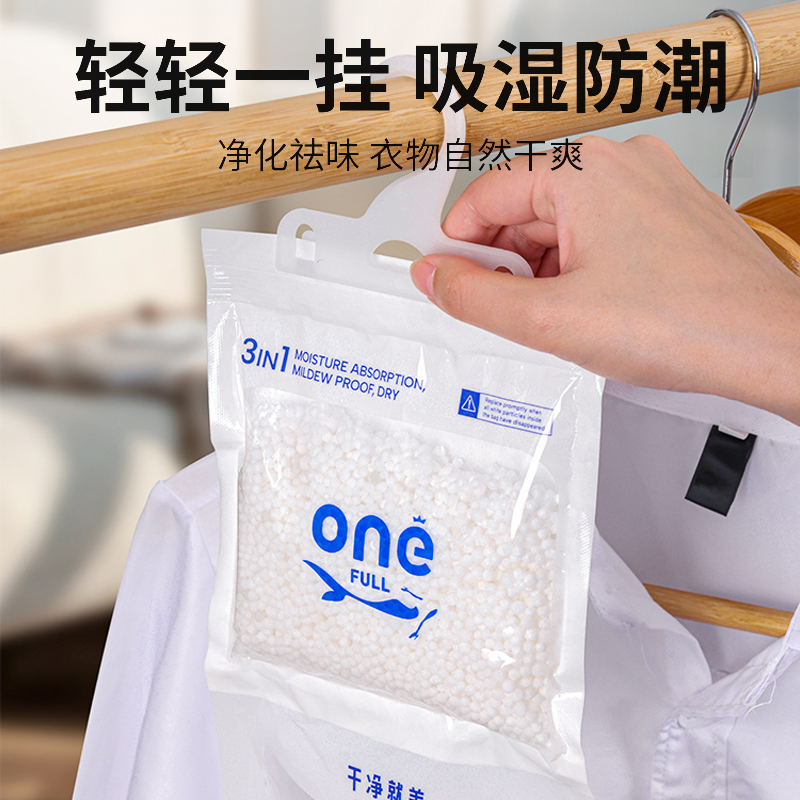 onefull挂式除湿袋十袋装高清大图