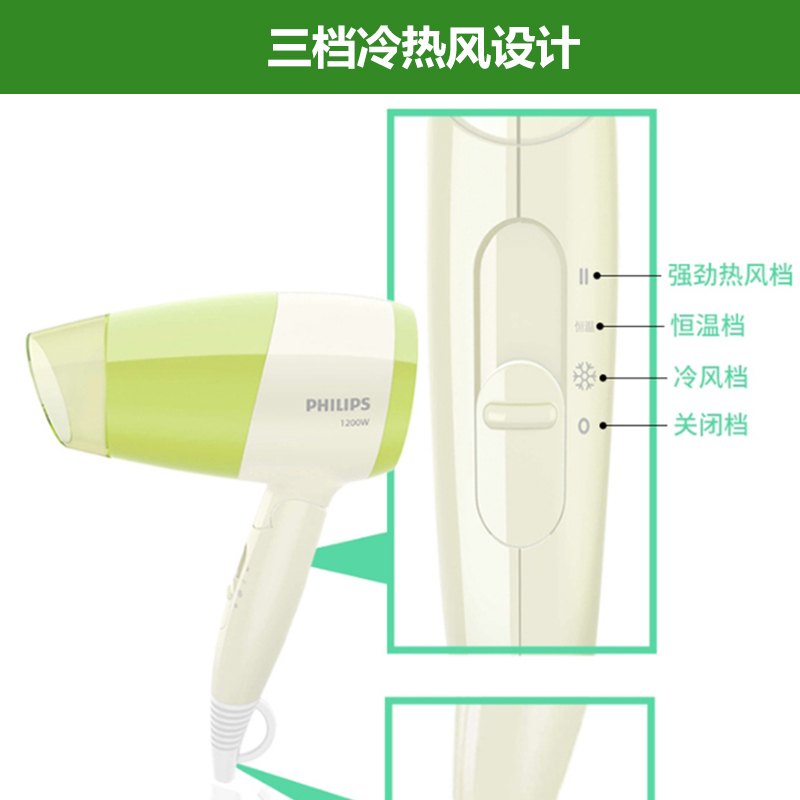 飞利浦电吹风BHC015家用小功率宿舍学生吹风机女迷你可折叠吹风筒