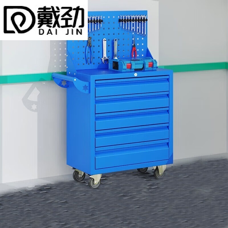 戴劲汽修工具车移动工具柜多功能工具箱 标配【蓝色】五抽工具车+挂板