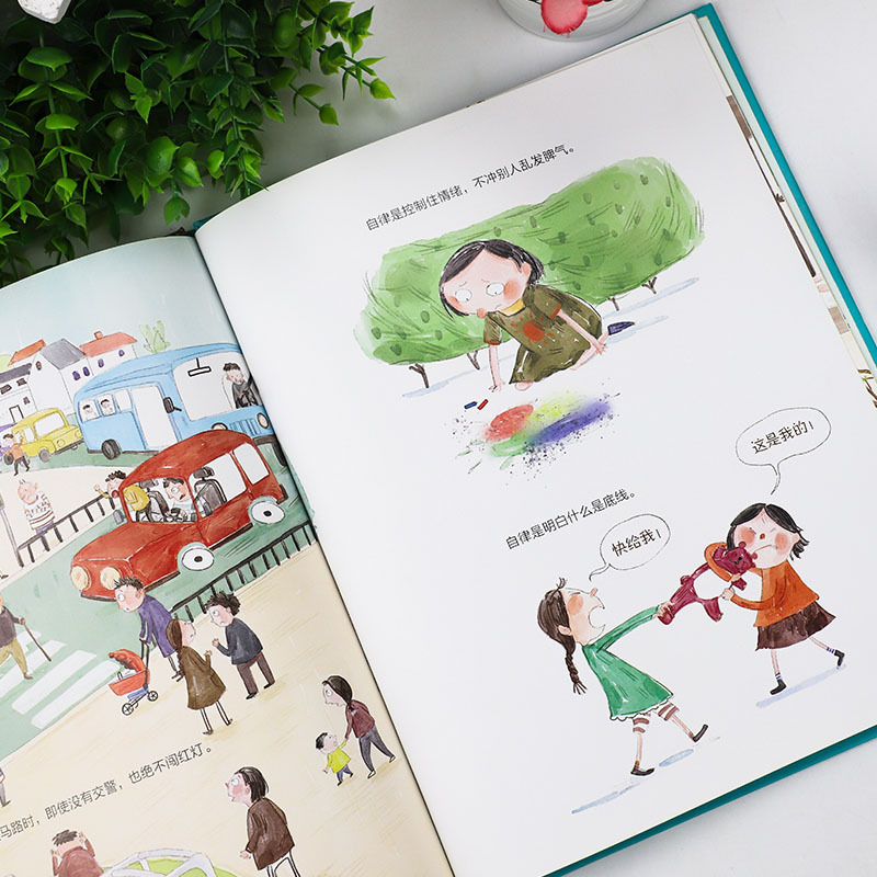 自律+安全+防拐[精装硬壳3册] [正版]精装硬壳绘本 自律猜猜我有多爱你幼儿园儿童绘本阅读儿童绘本3–6岁幼儿绘本故事