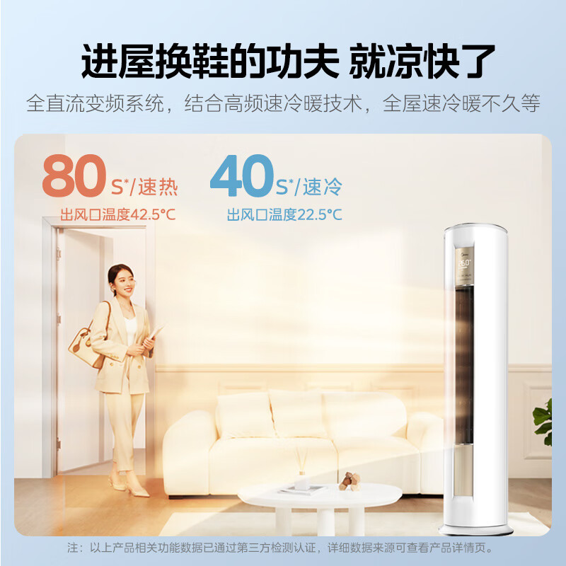 美的(midea)家用空调kfr-72lw/n8mjd1报价_参数_图片_视频_怎么样