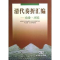 醉染图书清代奏折汇编:农业.环境9787100036627