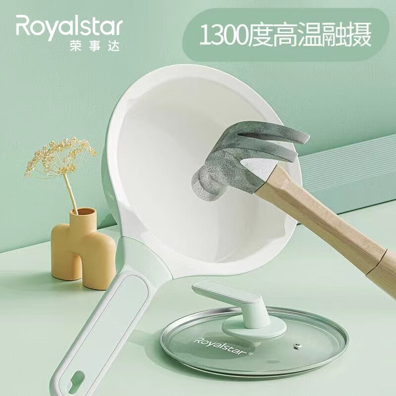 荣事达(Royalstar)婴儿辅食锅陶瓷不粘奶锅小奶锅宝宝煎煮一体 抗菌陶瓷奶锅 18CM+304蒸屉