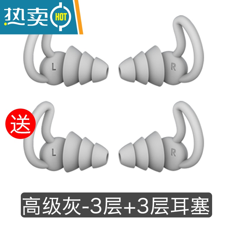显彩耳塞睡眠睡觉学习专用完全隔音降噪器晚上宿舍防吵763 睡眠套装[高级黑2层+2层+遮光眼罩1盒] M隔音耳塞高清大图