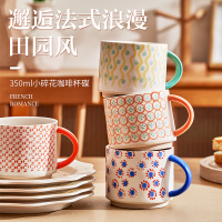 JEKO&JEKO 咖啡杯碟套装高档精致陶瓷情侣350ml马克杯子小众英式下午茶水杯子