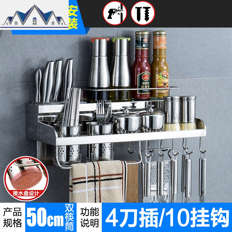 304不锈钢厨房置物架免打孔壁挂式调料刀架墙上收纳架子挂件用品_3_68 打孔-50双杯