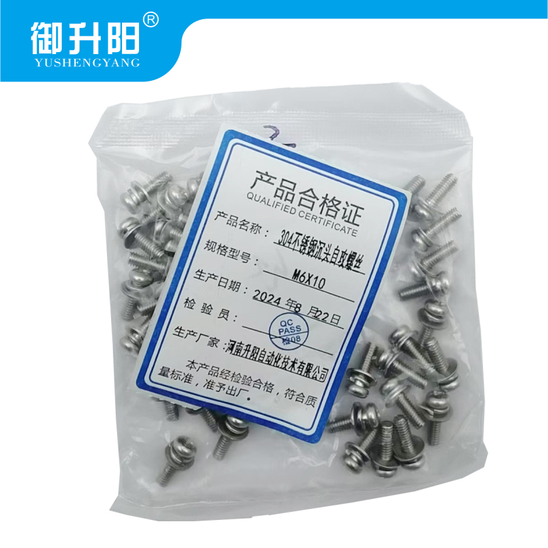 御升阳 304不锈钢沉头自攻螺丝 M6X10 4.8级强度 每个