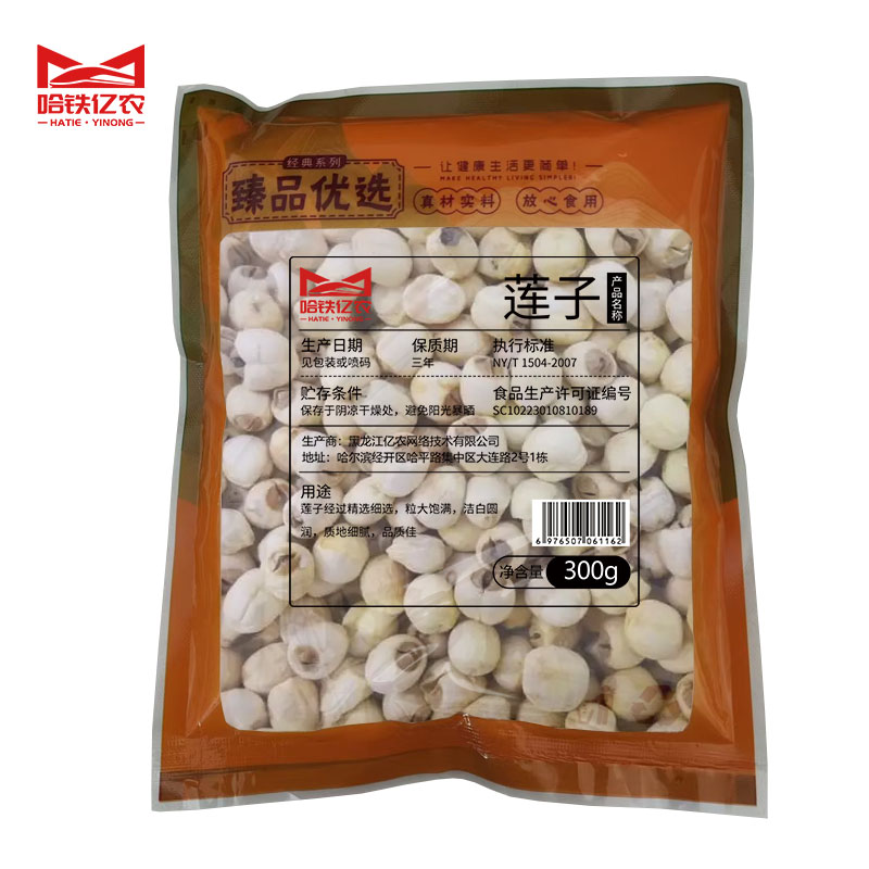 哈铁亿农 莲子300g/袋高清大图