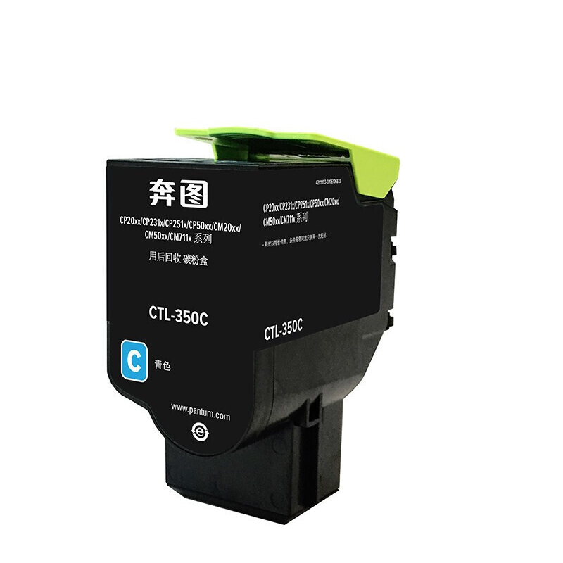 奔图/PANTUM CTL-350C 墨粉 标准版 1400页 1支