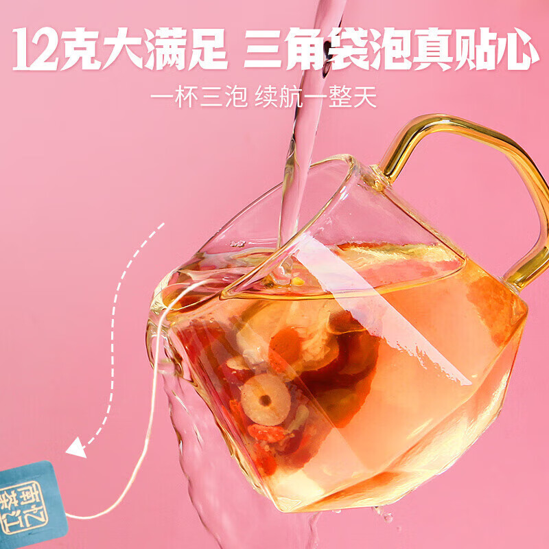 忆江南 红枣桂圆枸杞茶玫瑰花靓靓茶三角袋泡茶包女生气血组合花茶 红枣桂圆靓靓茶120g*1盒高清大图