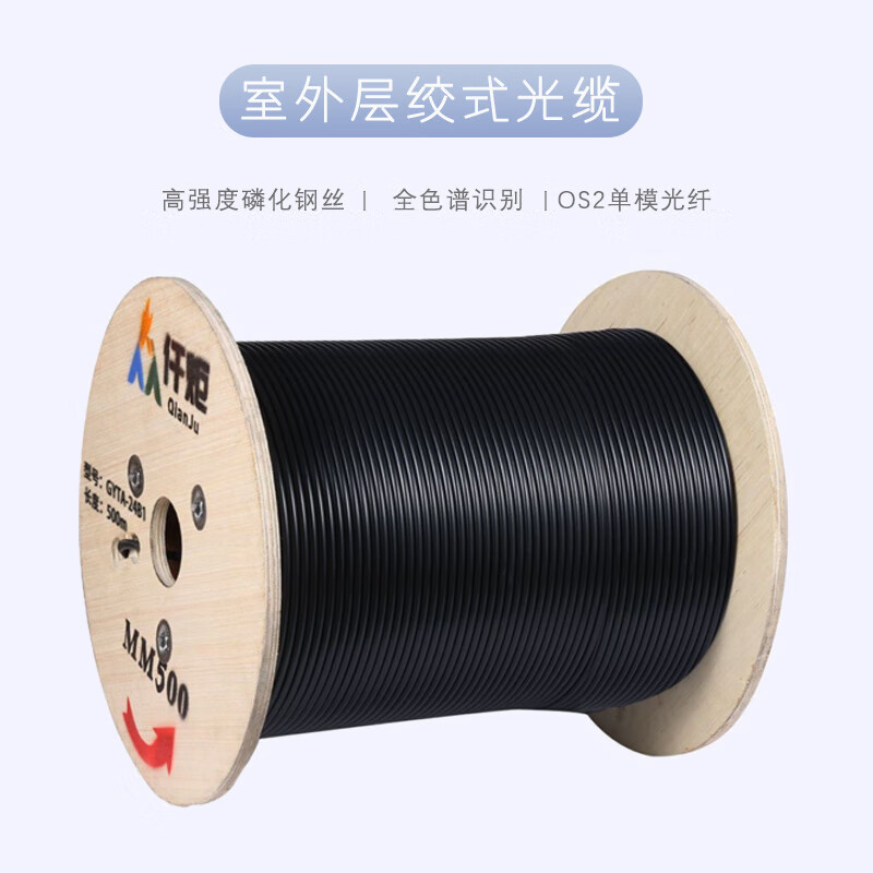 仟炬QJGL-W30B52DPE-04BK 层绞式室外4芯铠装光缆,单模G.652D,PE护套,黑色/米