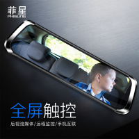 【品质保障】菲星 行车记录仪双镜头倒车影像高清夜视全屏带电子狗一体机十寸大屏流媒体智能后视镜导航