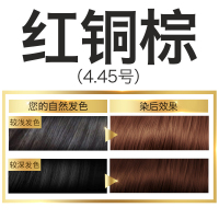 欧莱雅(LOREAL)卓韵霜赋活养护染发霜4.45号(红铜棕) 染发剂染发不伤发遮盖白发