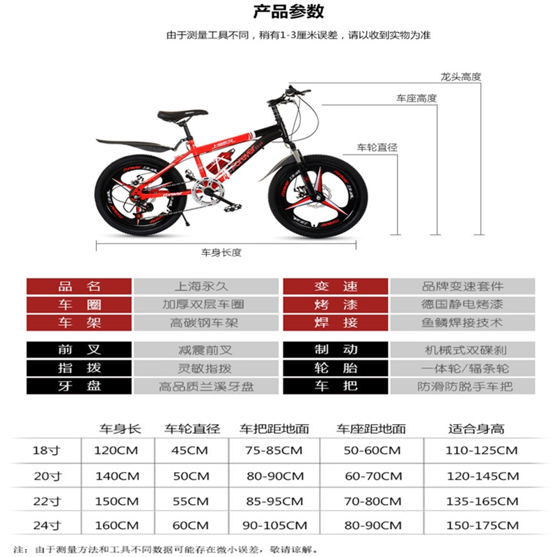 永 久学生车 7速变速自行车18/20/22寸山地车男女童车小孩单车赛车6-5岁脚踏车