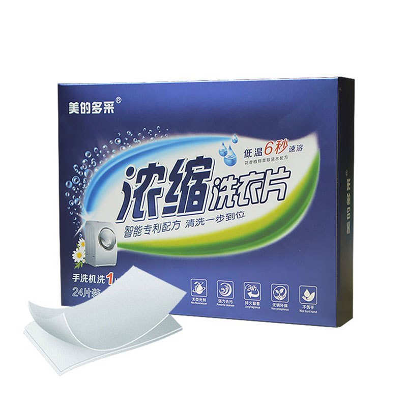 美的多采洗衣片24片盒装瞬间溶解无磷无荧光剂易漂非洗衣粉洗衣液3盒装