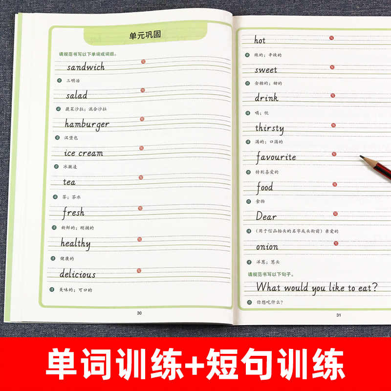 [3上]英语字帖 单本 [正版]小学英语同步字帖三年级四年级五年级六年级上册英语单词描红练习本人教版每日一练老师练字本小高清大图