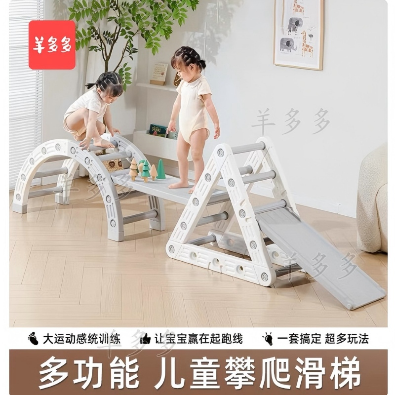 羊多多儿童托育教室布置托班用具攀爬架滑滑梯室内爬爬架百变折叠玩具高清大图