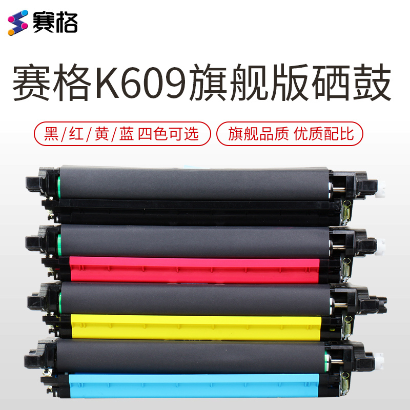 赛格旗舰版CLT-K609S硒鼓 彩色 墨粉盒适用三星 samsung CLP-770ND 771 775 粉盒仓