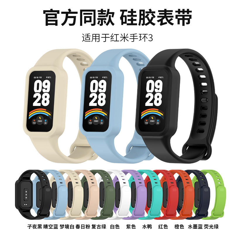 适用于小米红米手环3表带硅胶小米手环9 Active智能运动手环腕带Redmi高级简约男女配件时尚夏天潮流手表链3264高清大图