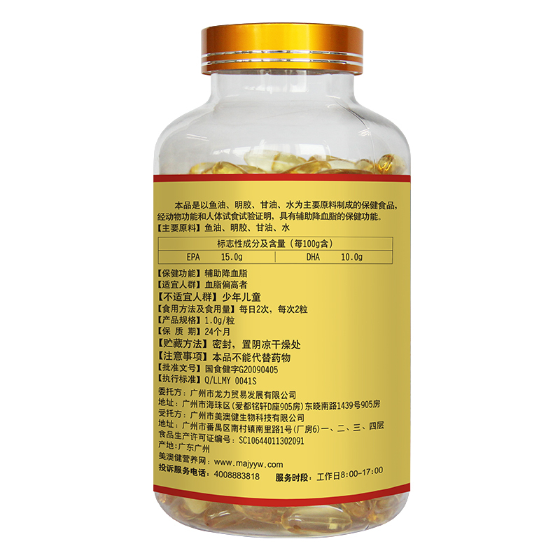 美澳健 鱼油软胶囊300粒瓶套装,深海油原料辅助成人中老年人降血脂可以搭鱼肝油