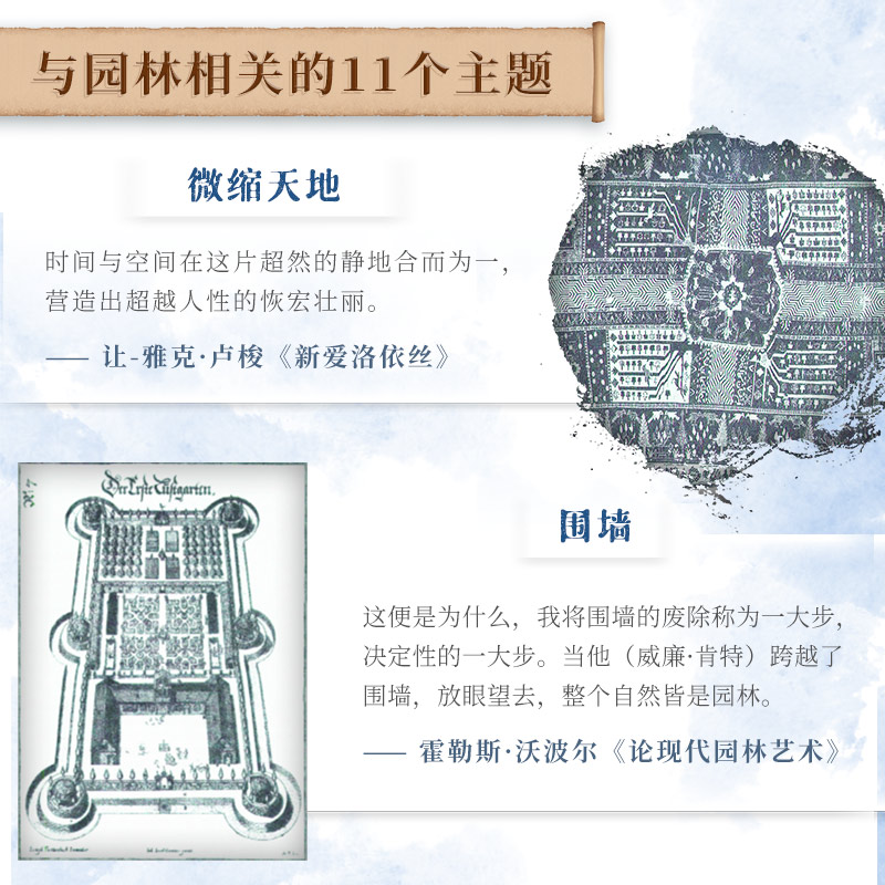 [正版]园林诗意 园林诗意法国景观博士课程 30 年教学研究成果总结西方园林历史与理论园林艺术起源发展中西方园林特点园高清大图