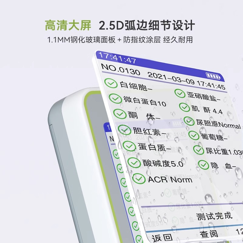 优利特尿检仪尿常规尿液分析仪尿蛋白检测试纸条尿酮检测尿机肌酐高清大图