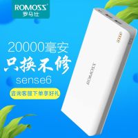 罗马仕移动电源sense6 20000毫安大容量智能快充电宝手机平板通用