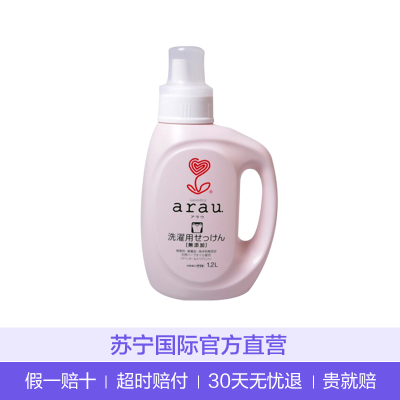 莎罗雅(saraya) 日本进口 薰衣草洗衣液 1.2升