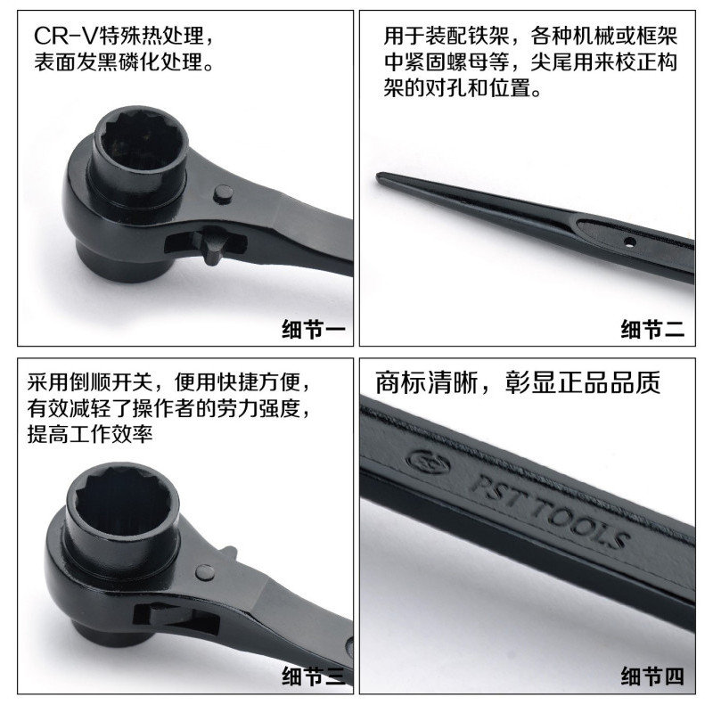 德国帕司特尖尾棘轮套筒扳手30*32 400*62毫米