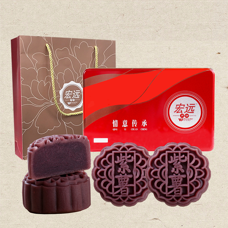 宏远月饼广式月饼紫薯月饼中秋月饼精装月饼450g 紫薯