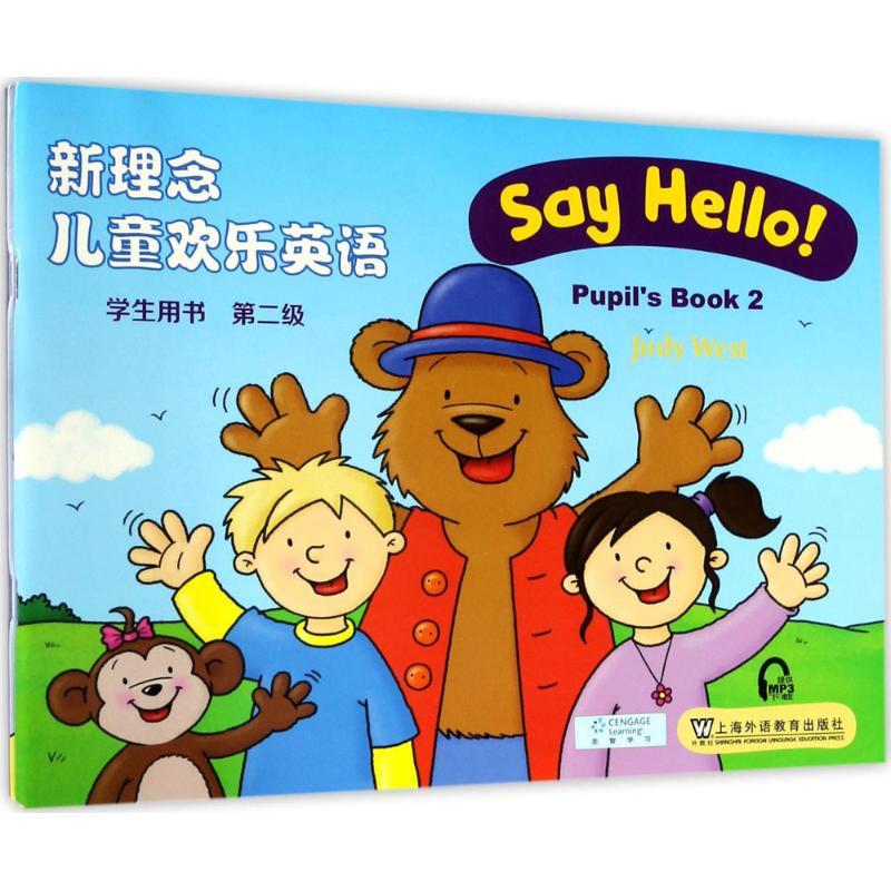 新理念儿童欢乐英语学生用书及活动书 (美)朱迪·韦斯特(Judy West) 编;葛蕾 改编 少儿 文轩网