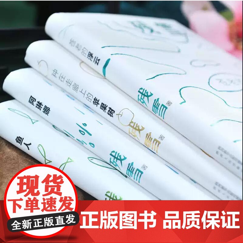 精装残雪作品精选集夜光版全4册 中短篇小说自残血阿琳娜鱼人种在走廊上的苹果树苍老的浮云私人语录现当代文学书籍高清大图