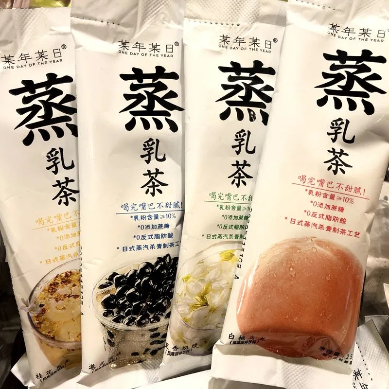 港式原味25g*5包 某年某日蒸乳茶无蔗糖港式原味白桃桂花乌龙茉香奶绿奶茶酸梅橘粉
