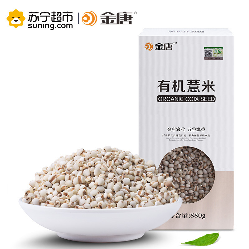 金唐(KTANG)有机薏米950g 五谷杂粮