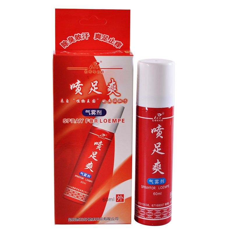 喷足爽财露爽脚气脚臭脚痒水泡脱皮止汗昆明喷的好脚部护理喷雾剂 喷足爽云南昆明喷的好